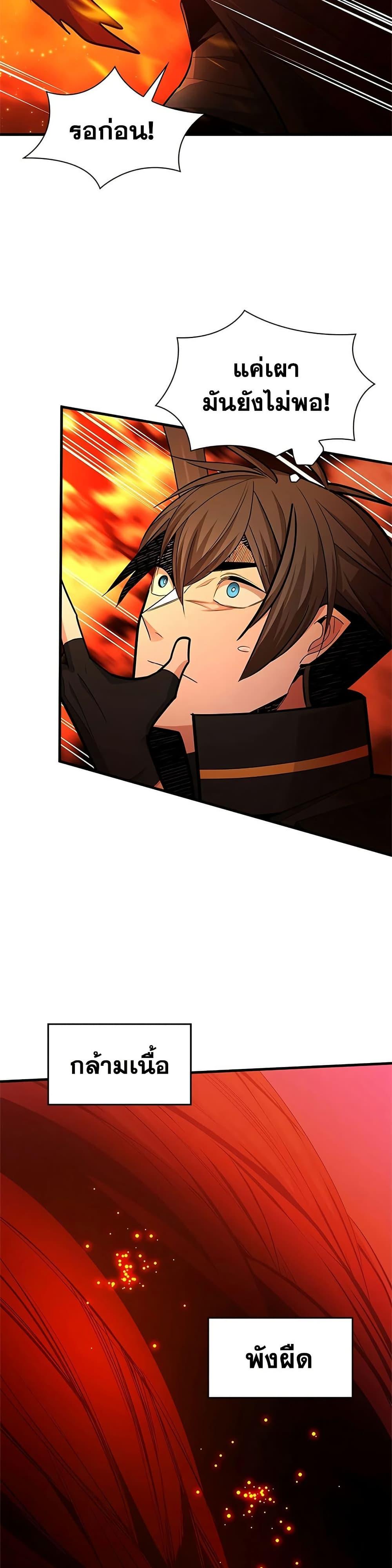 The Tutorial is Too Hard โลกฝึกสอนสุดโหดร้าย ตอนที่ 276 หน้า 40