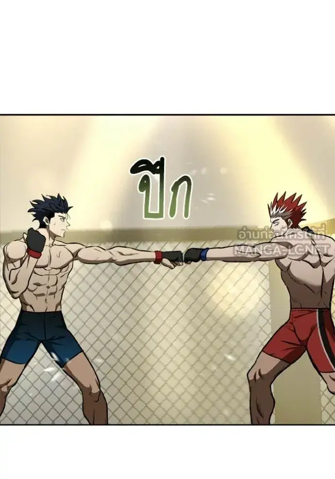 King of the Octagon ตอนที่ 189 หน้า 77