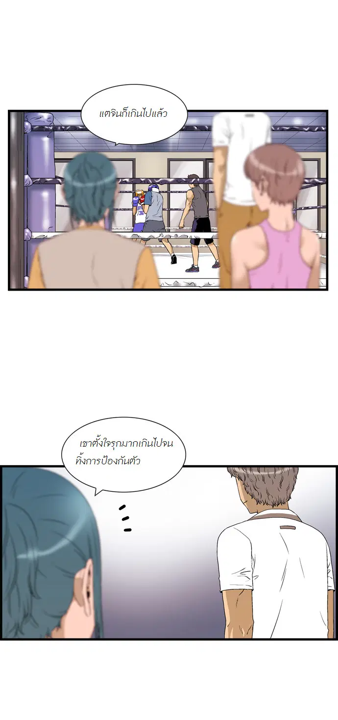Green Boy ตอนที่ 32 หน้า 13