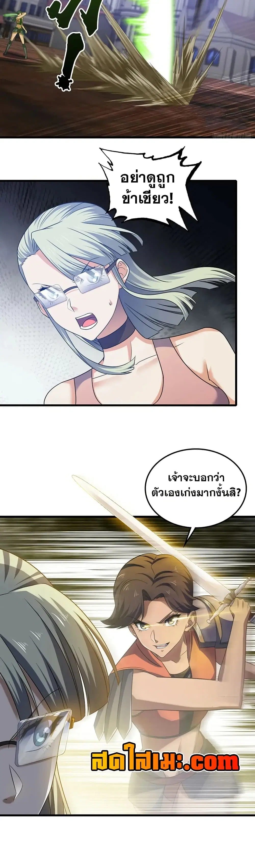 My Wife is a Demon Queen ตอนที่ 420 หน้า 11