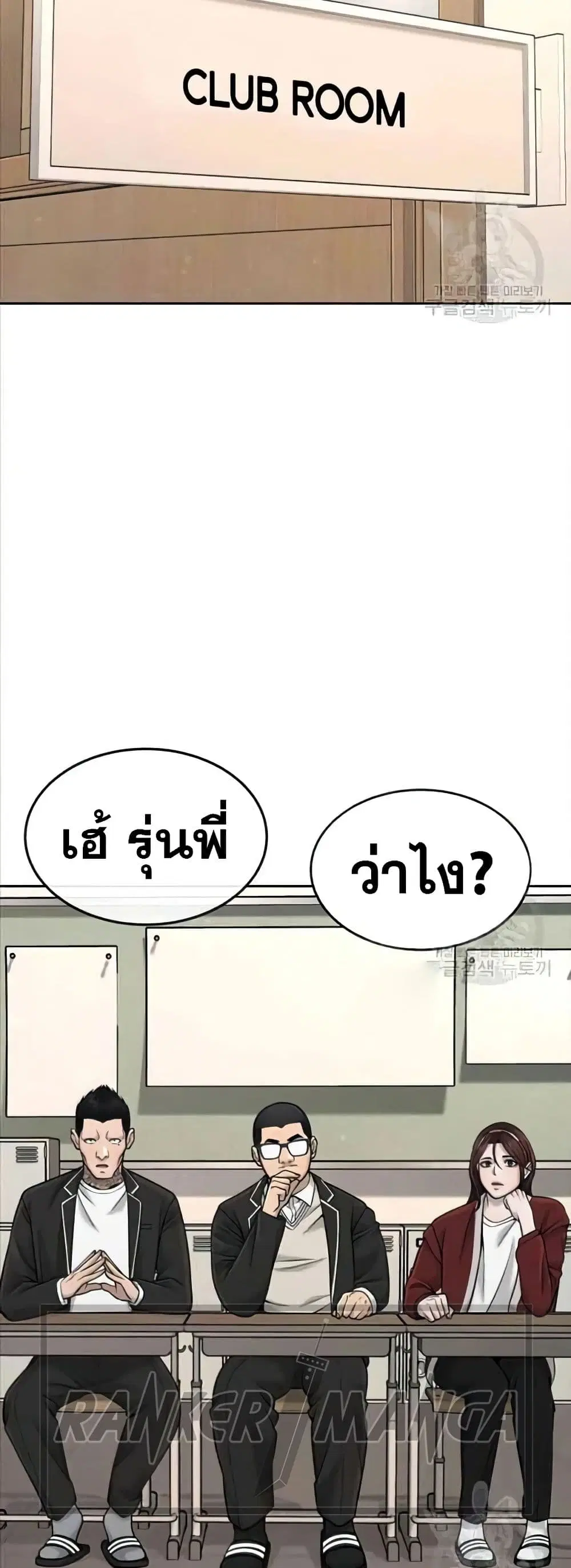 Quest Supremacy ตอนที่ 57 หน้า 33
