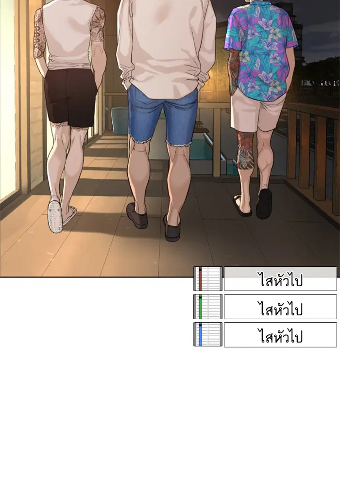 How to Fight ตอนที่ 52 หน้า 17