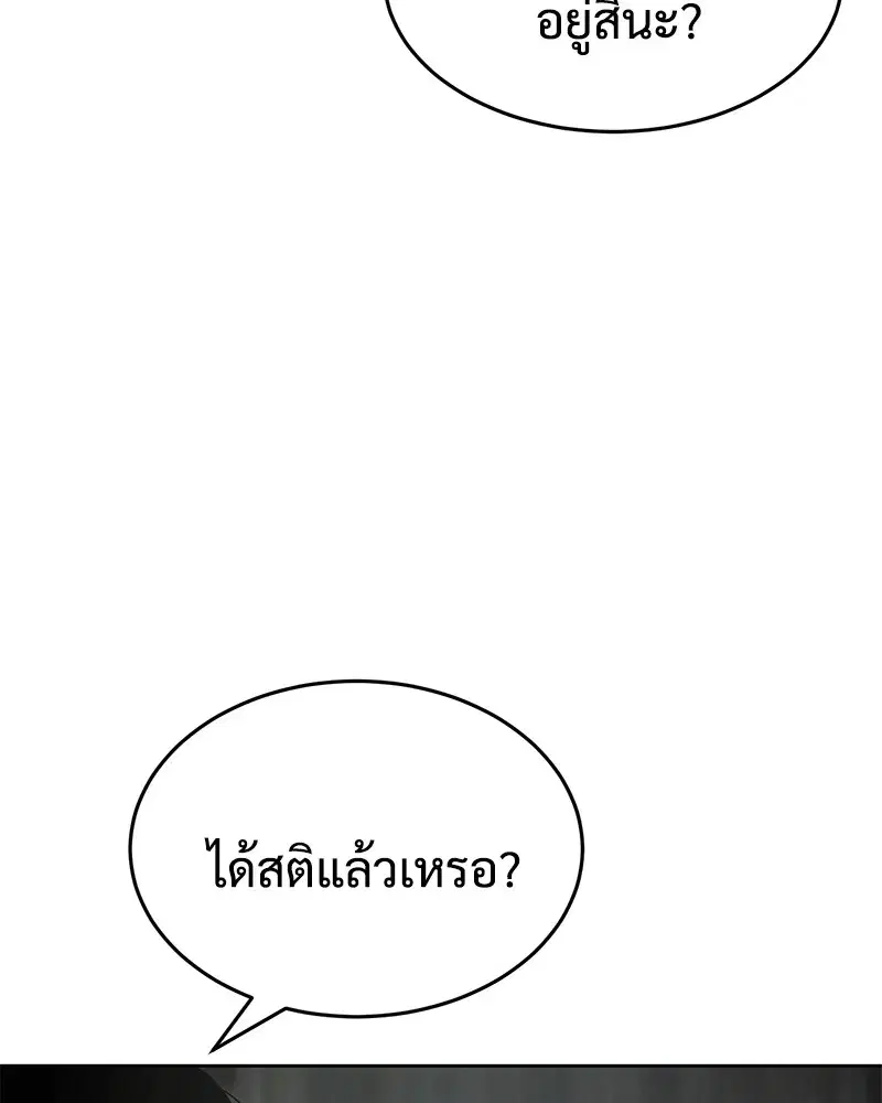 Baek XX ตอนที่ 91 หน้า 34