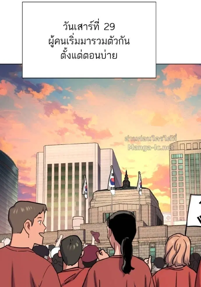 Reborn Rich ตอนที่ 165 หน้า 80