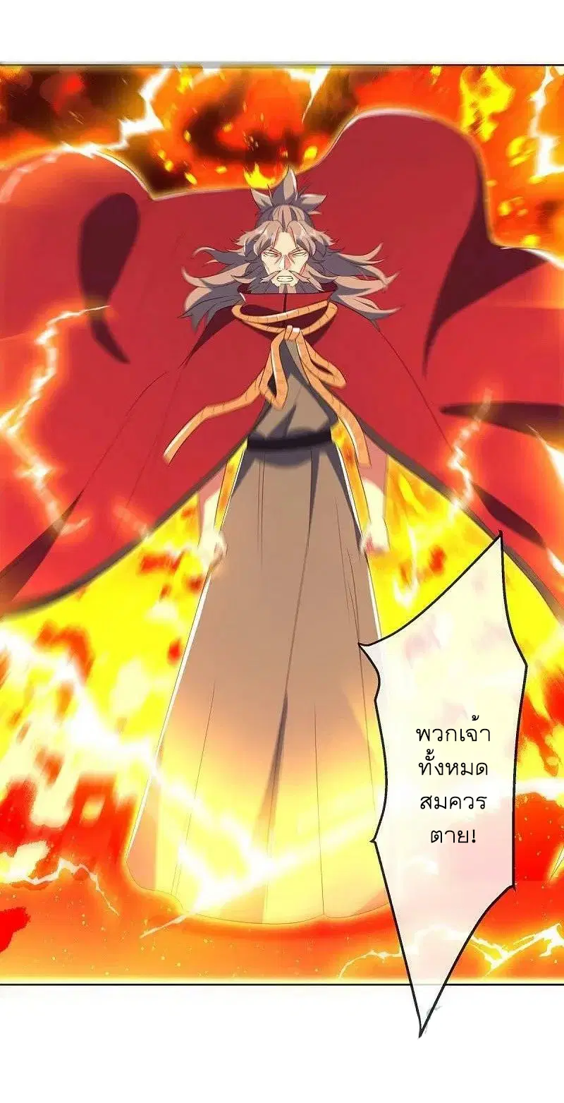 Peerless Battle Spirit ตอนที่ 523 หน้า 49