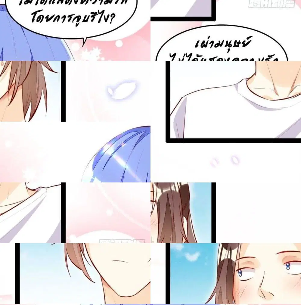 Tianjie Agent ตอนที่ 94 หน้า 7