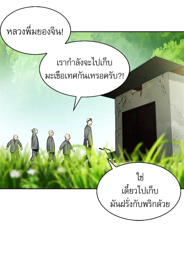 Seoul Station Druid ตอนที่ 40 หน้า 131