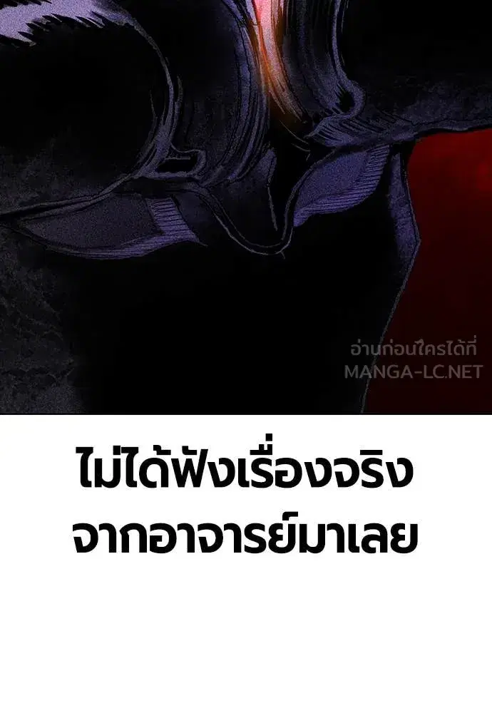 Jungle Juice ตอนที่ 160 หน้า 142