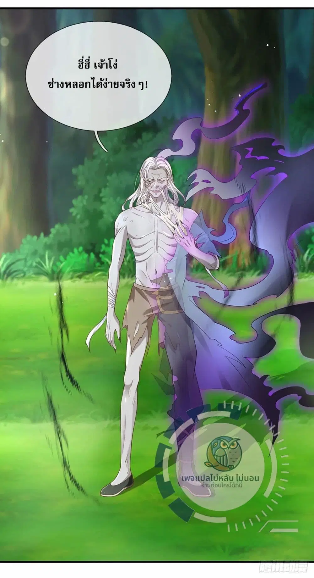 Royal God of War, Rising Dragon ตอนที่ 196 หน้า 5