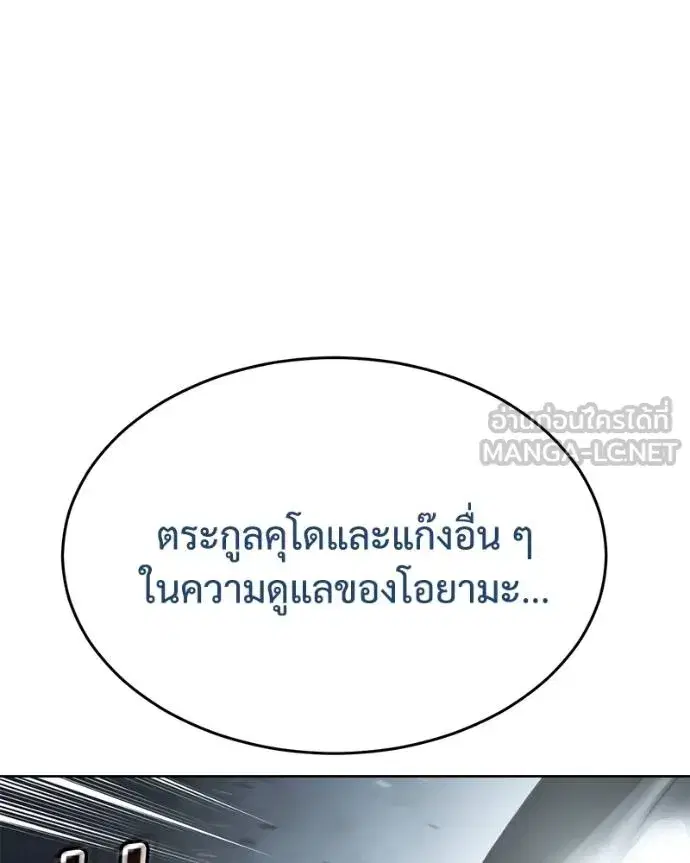 Baek XX ตอนที่ 112 หน้า 200