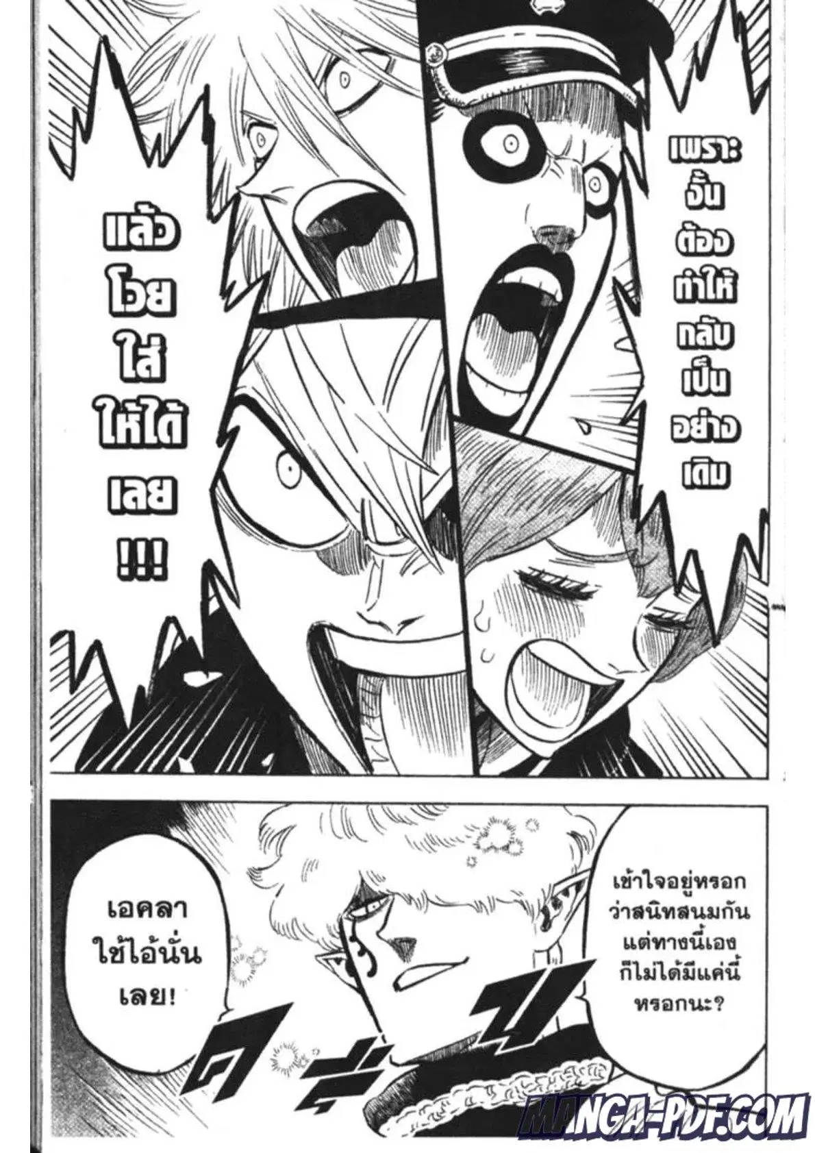 Black Clover ตอนที่ 186 หน้า 15