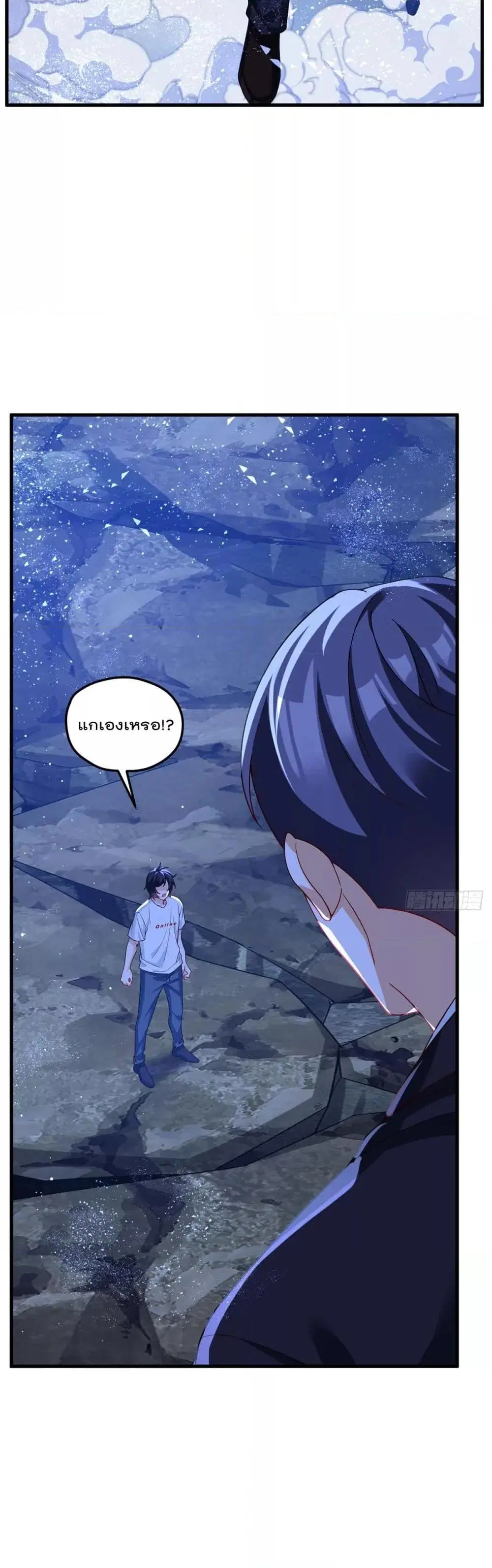 The Immortal Emperor Luo Wuji Has Returned ตอนที่ 189 หน้า 9