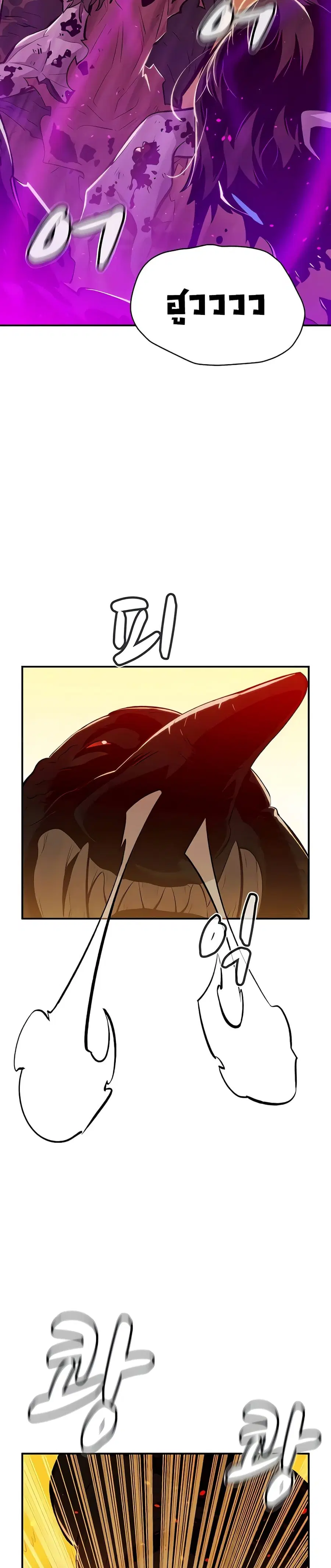 The Lone Necromancer ตอนที่ 41 หน้า 32