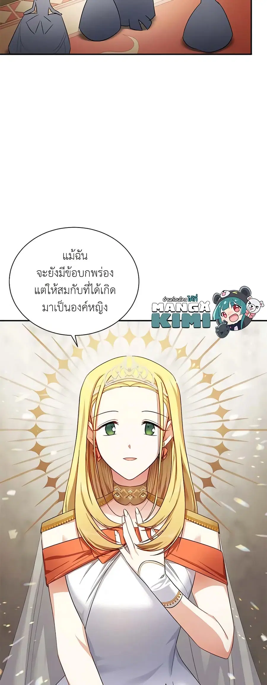The Soulless Duchess ตอนที่ 17 หน้า 22