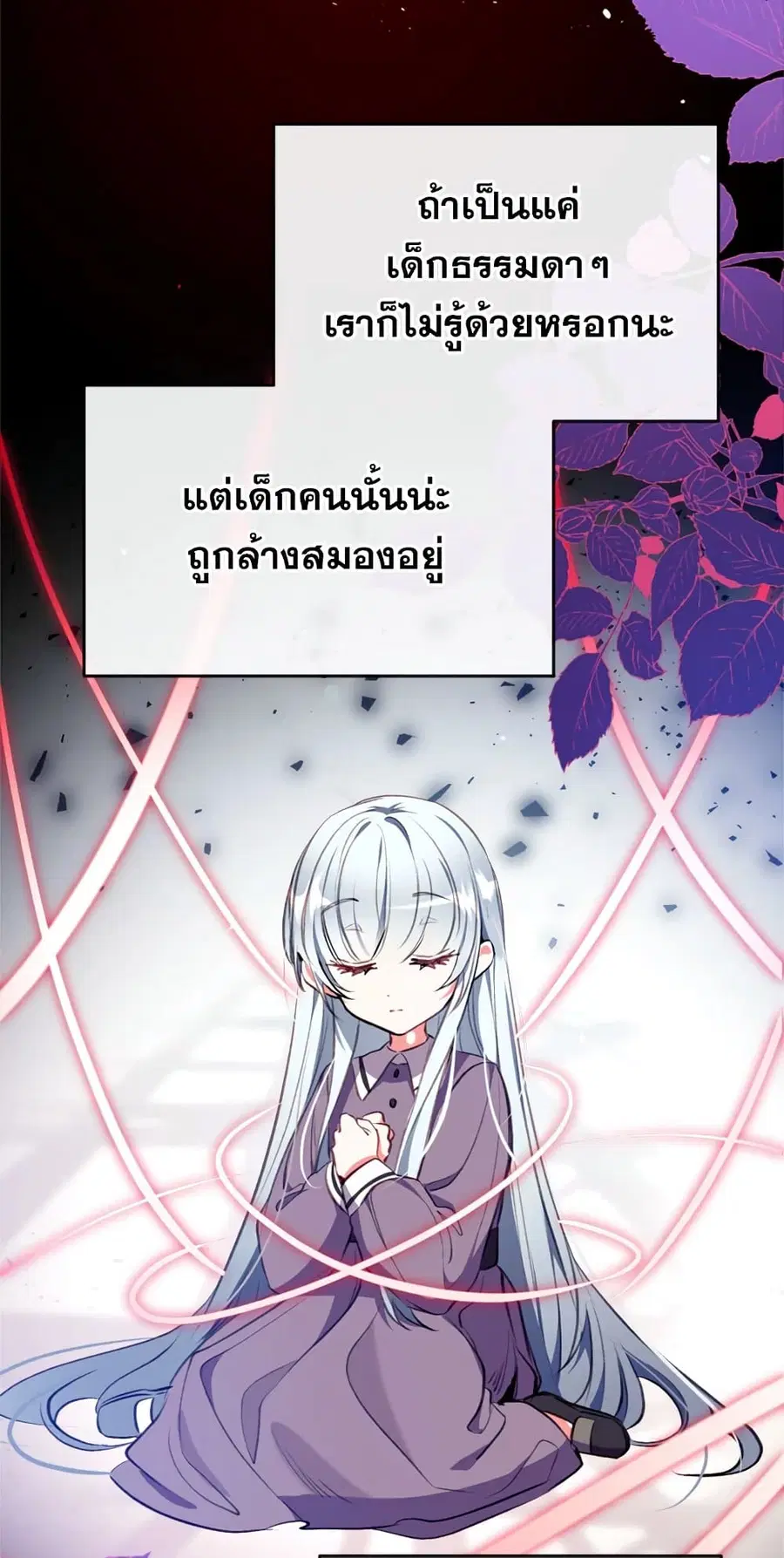 Can We Become a Family? ตอนที่ 17 หน้า 27