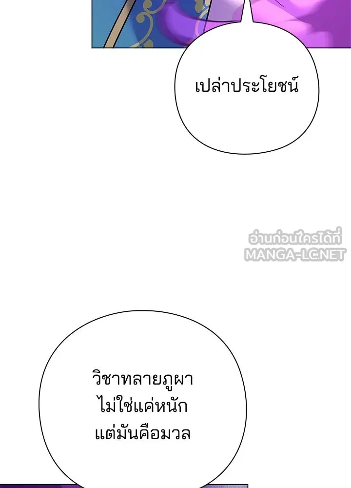 Night of the Ogre ตอนที่ 116 หน้า 57