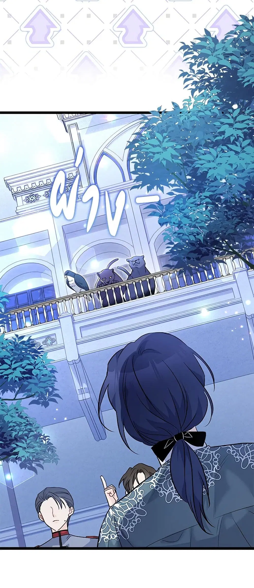 The Symbiotic Relationship Between a Panther and a Rabbit ตอนที่ 115 หน้า 5