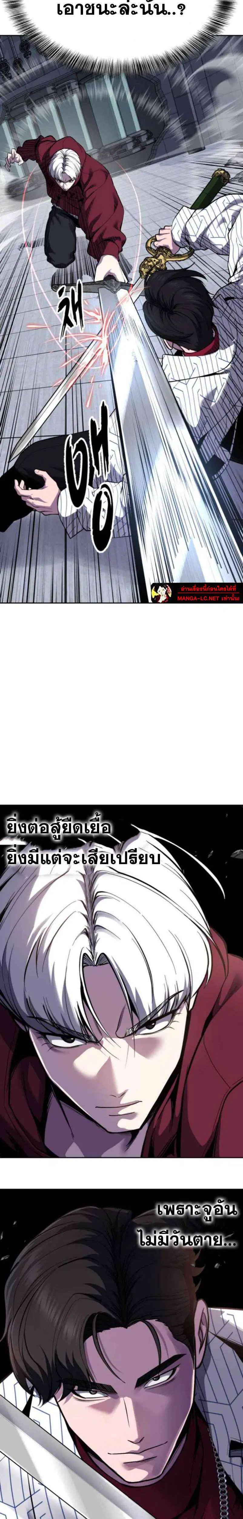 The Boy of Death ตอนที่ 317 หน้า 33