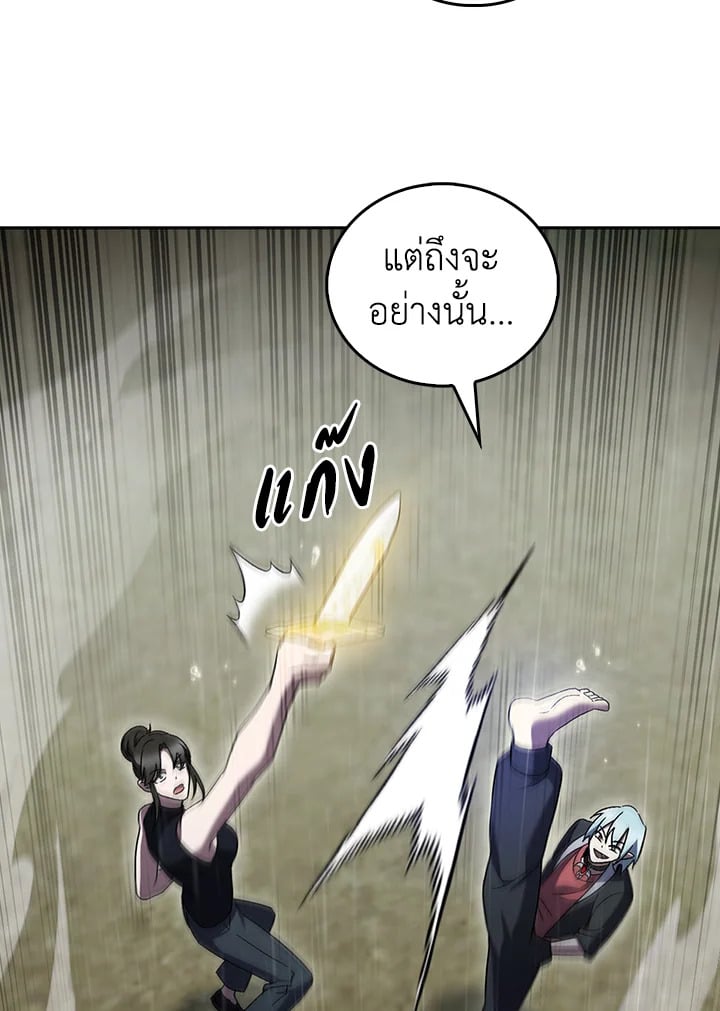 The Delivery Man From Murim ตอนที่ 52 หน้า 64