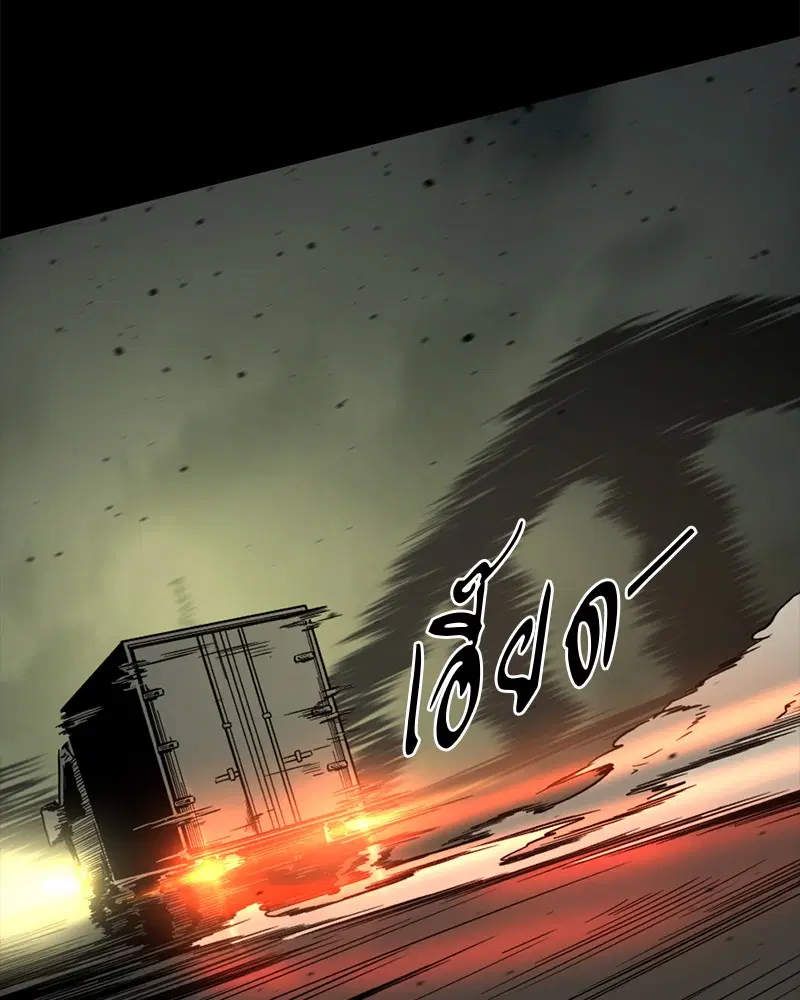 HERO KILLER ตอนที่ 83 หน้า 90