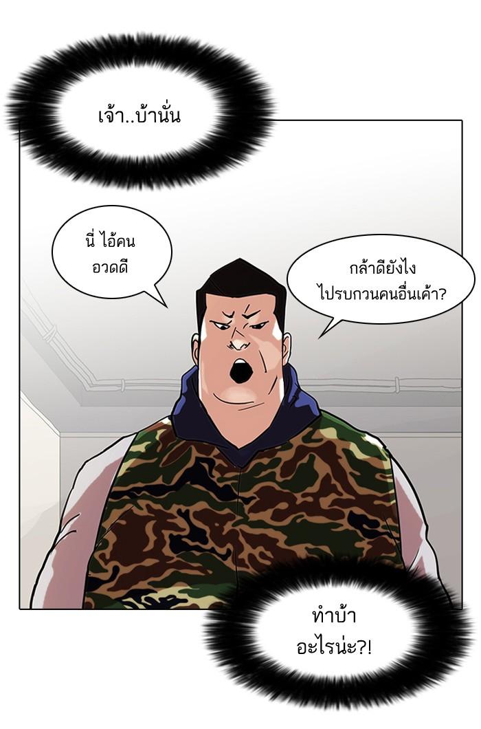 Lookism ตอนที่ 74 หน้า 26