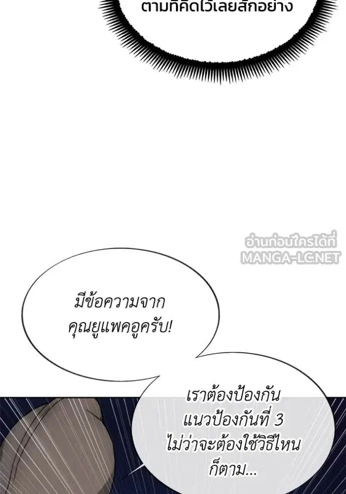 How to Live as a Villain ตอนที่ 194 หน้า 54