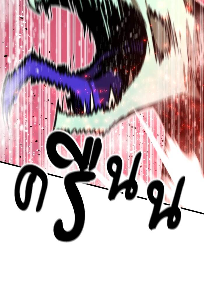 Ultra Alter แอ็กรองสตรองโคตร ตอนที่ 94 หน้า 56