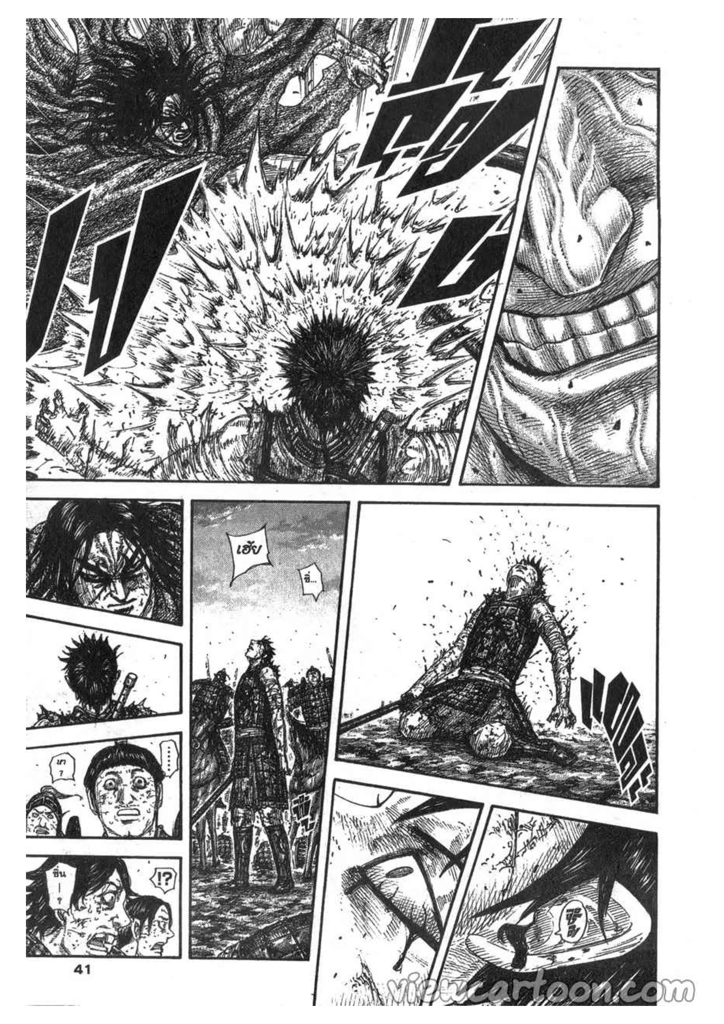 Kingdom ตอนที่ 626 หน้า 13
