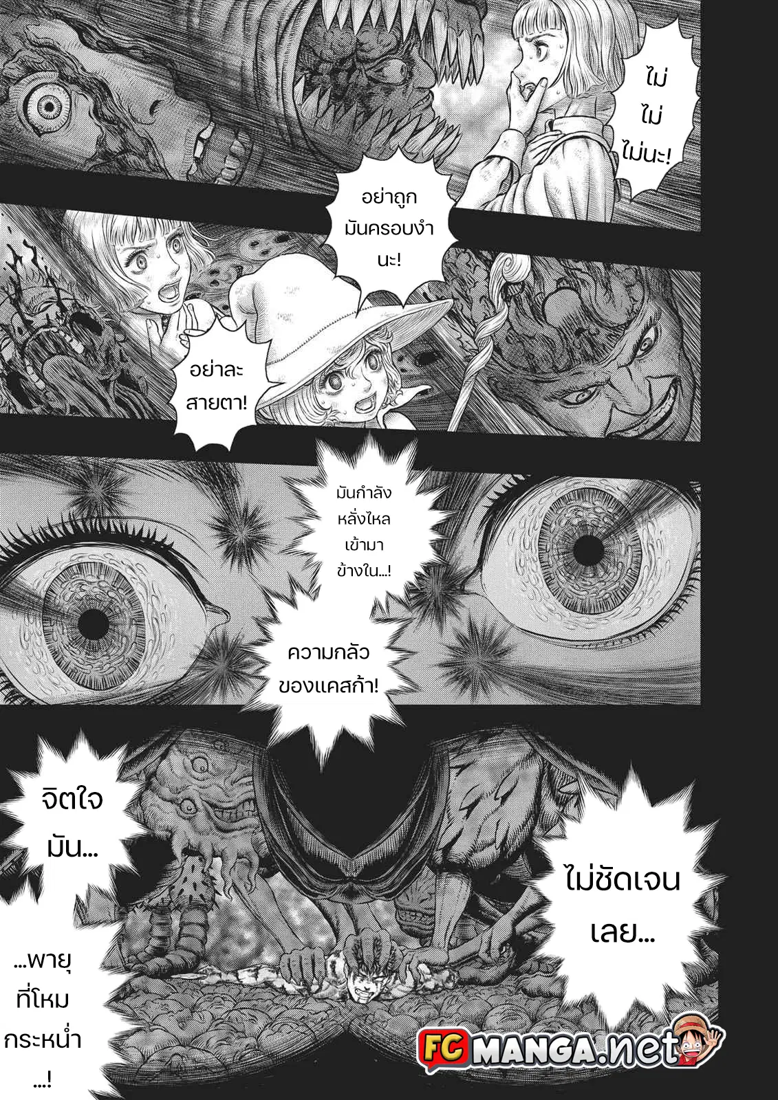 Berserk ตอนที่ 354 หน้า 4