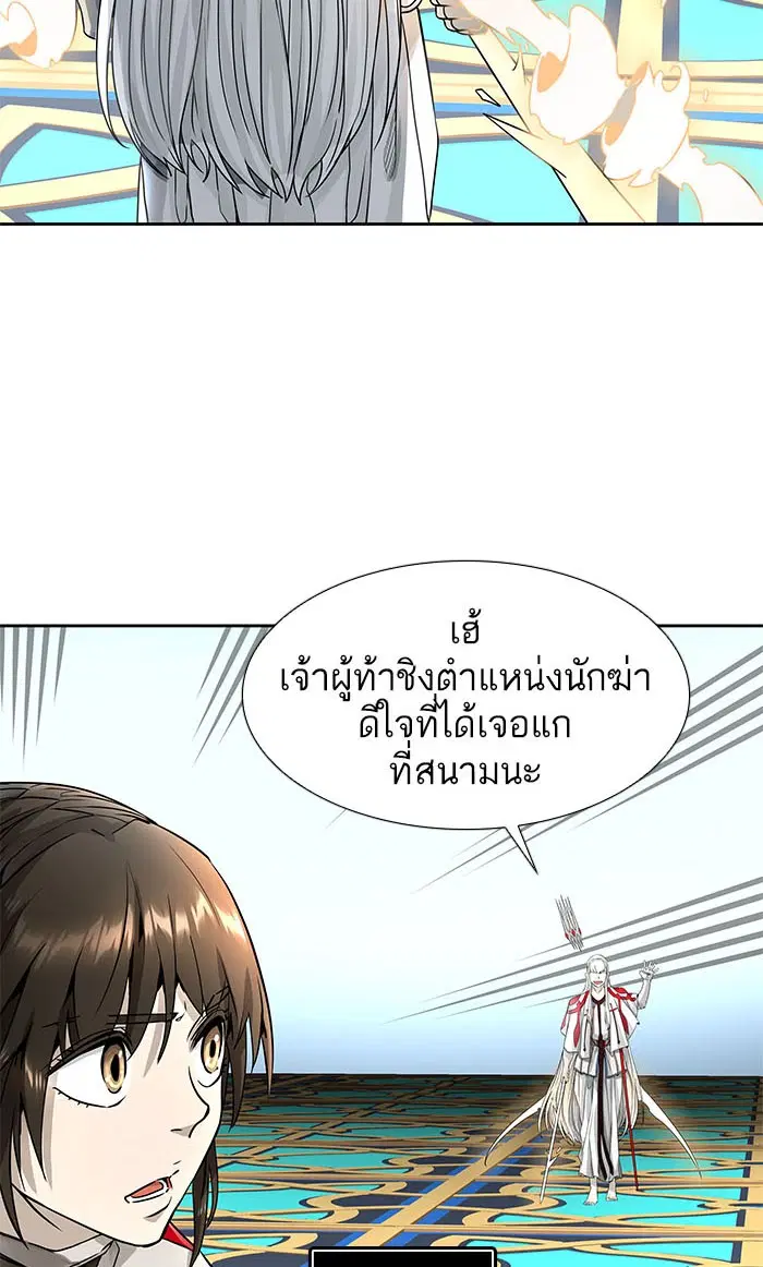 Tower of God ตอนที่ 490 หน้า 130
