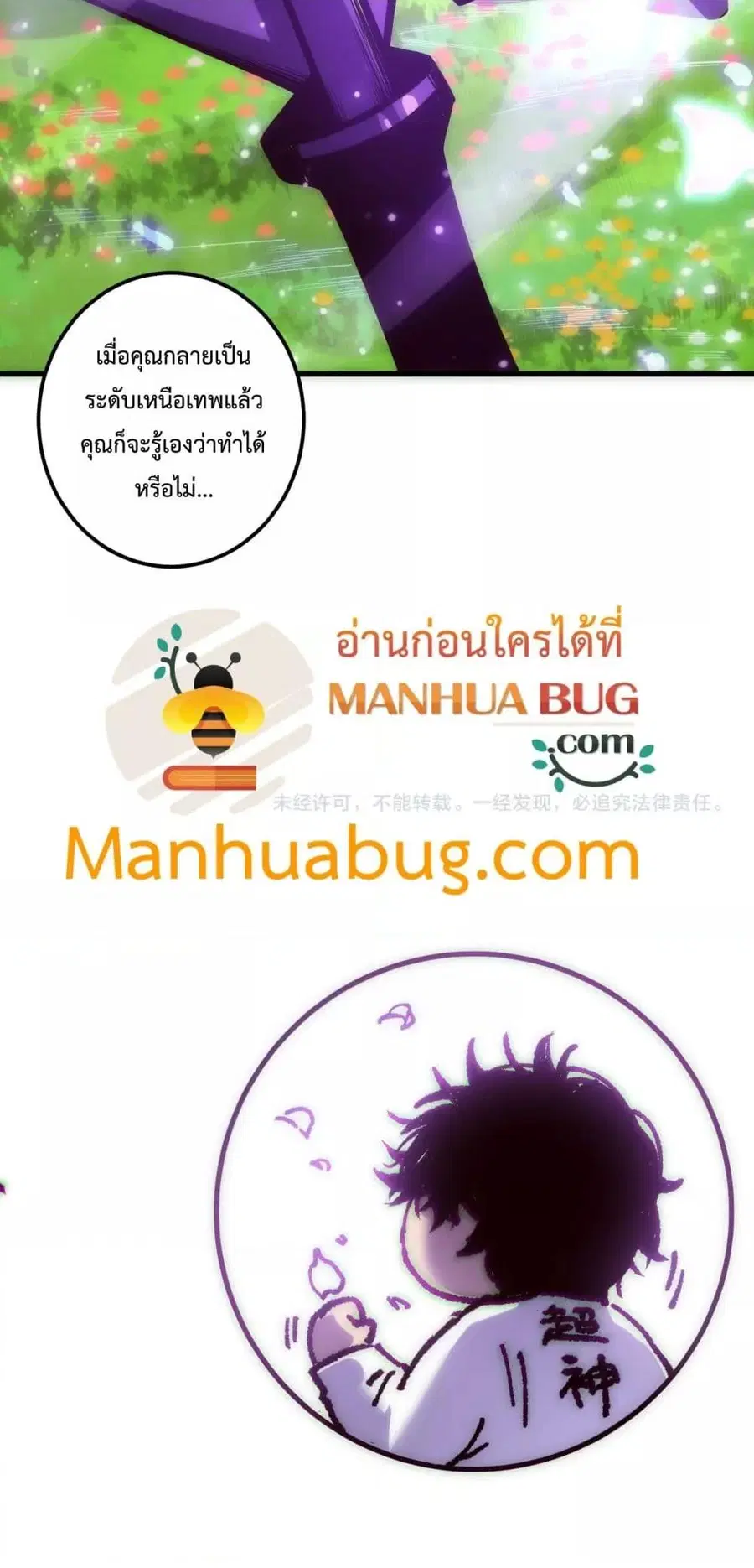 Necromancer King of The Scourge ตอนที่ 181 หน้า 51