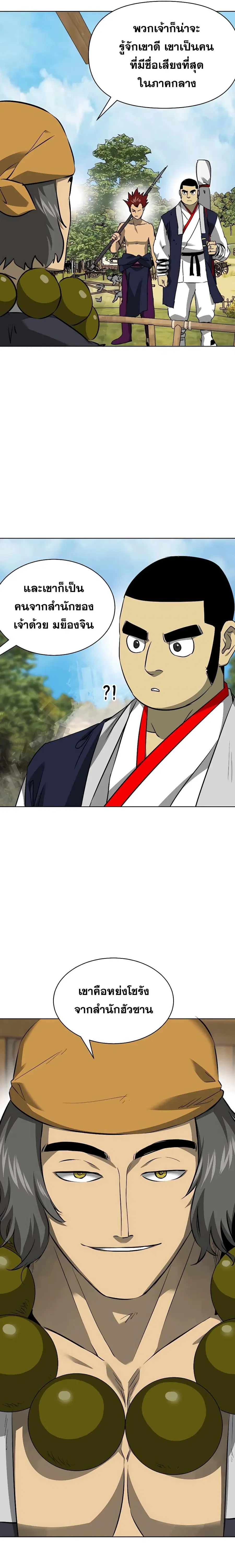 Infinite Level Up In Murim ตอนที่ 141 หน้า 35