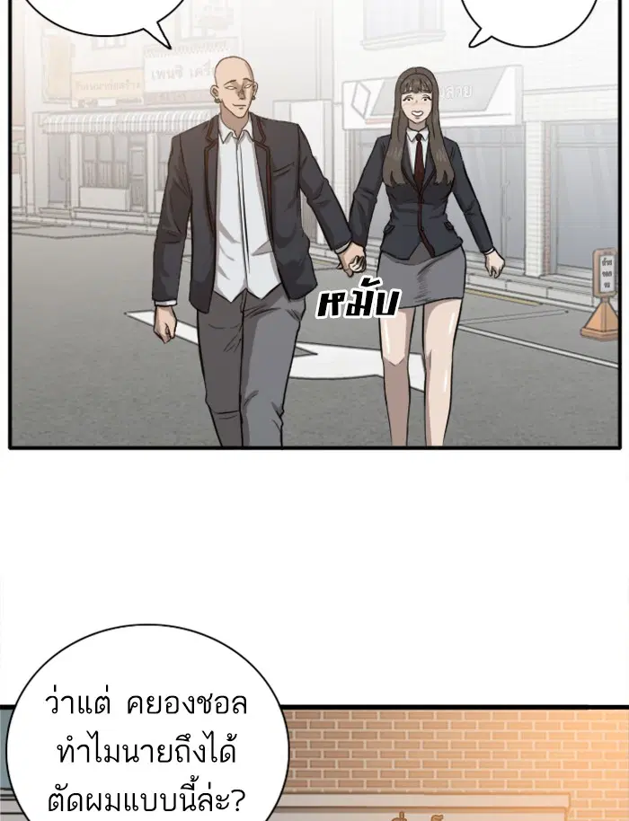 Bad Guy ตอนที่ 20 หน้า 128