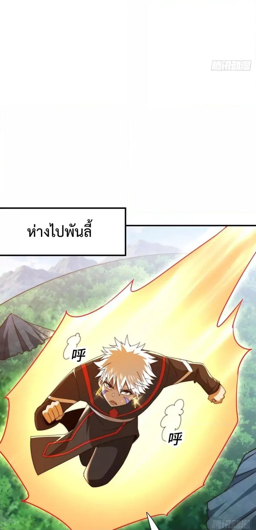 Who is your Daddy ตอนที่ 267 หน้า 33
