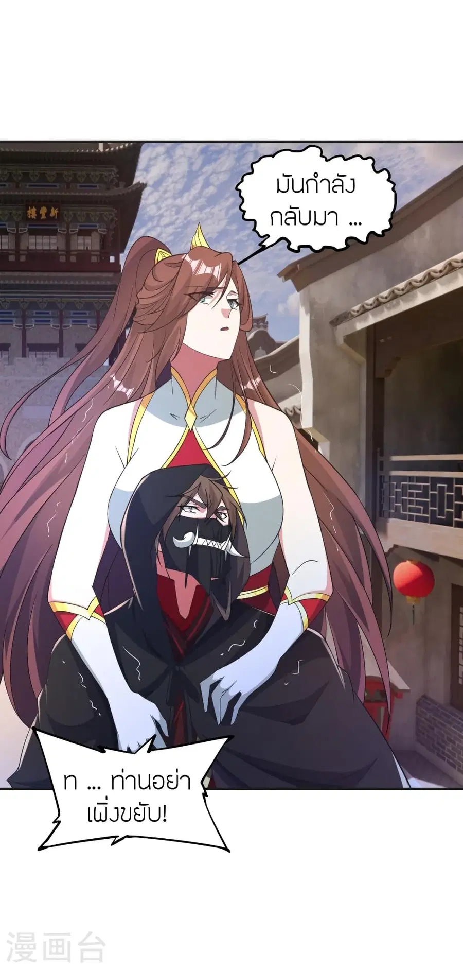 Banished Disciple’s Counterattack ราชาอมตะผู้ถูกขับไล่ ตอนที่ 358 หน้า 42