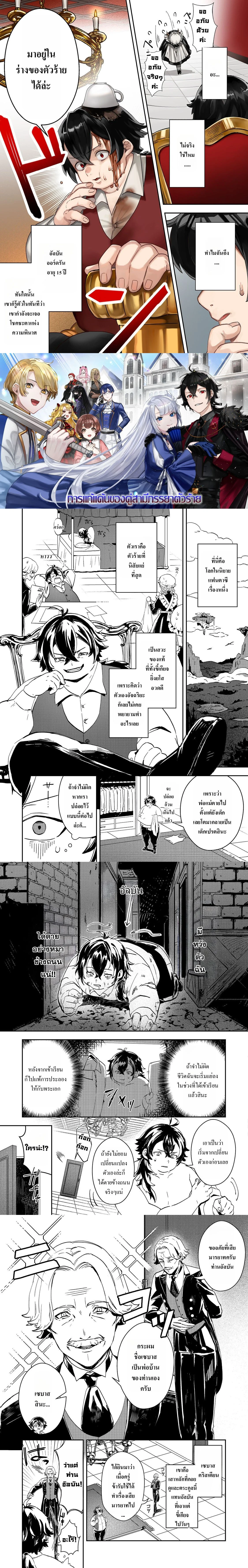 The Strongest Worst Couple – คู่สามีภรรยาตัวร้ายที่แข็งแกร่งที่สุด ตอนที่ 1 หน้า 1