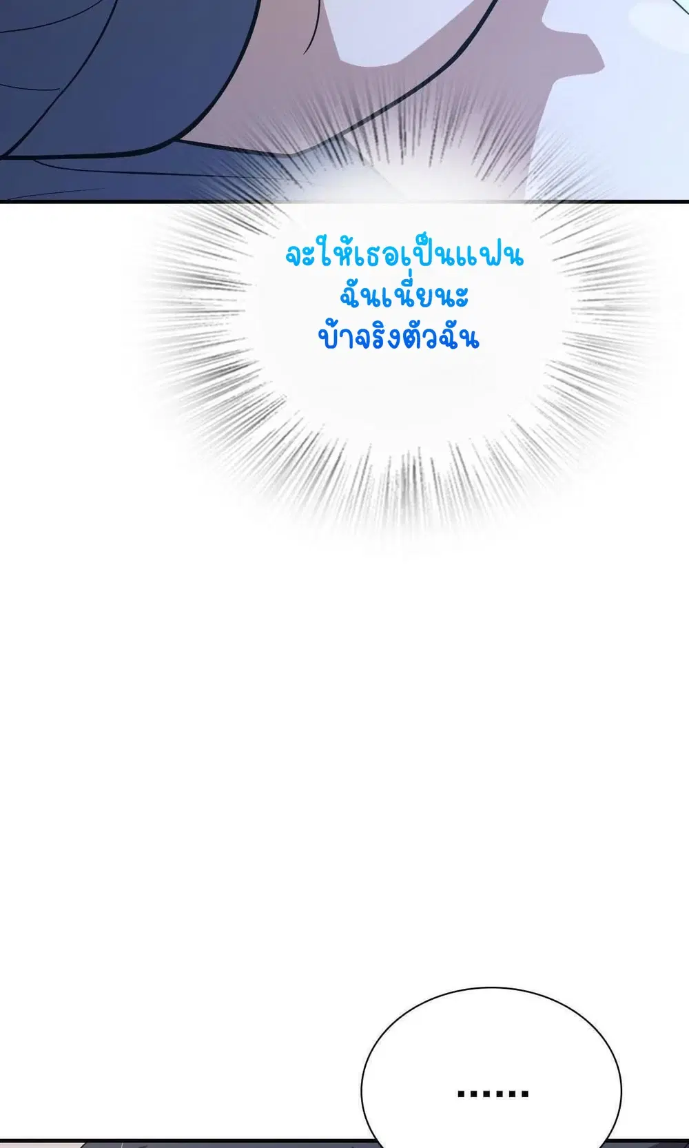 My Wife Is From a Thousand Years Ago ตอนที่ 46 หน้า 54