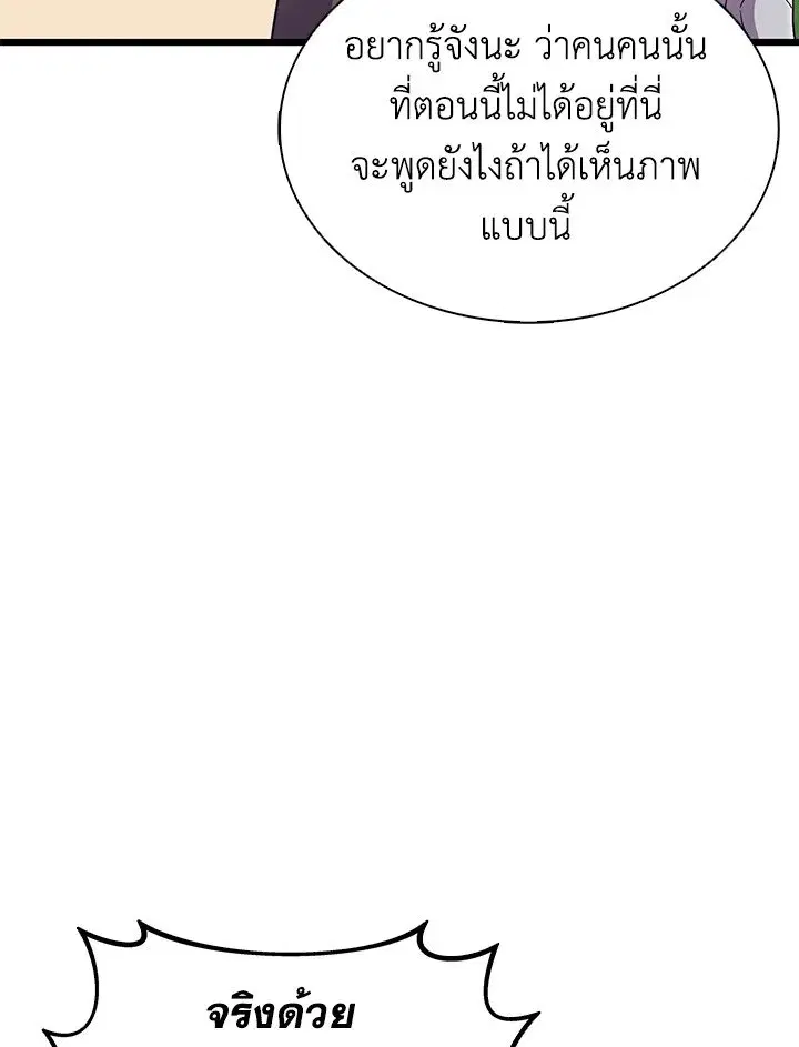 Arcane Sniper ตอนที่ 153 หน้า 48