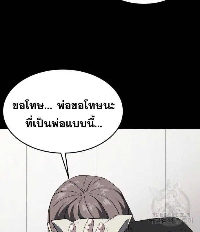 The Boy of Death ตอนที่ 154 หน้า 30