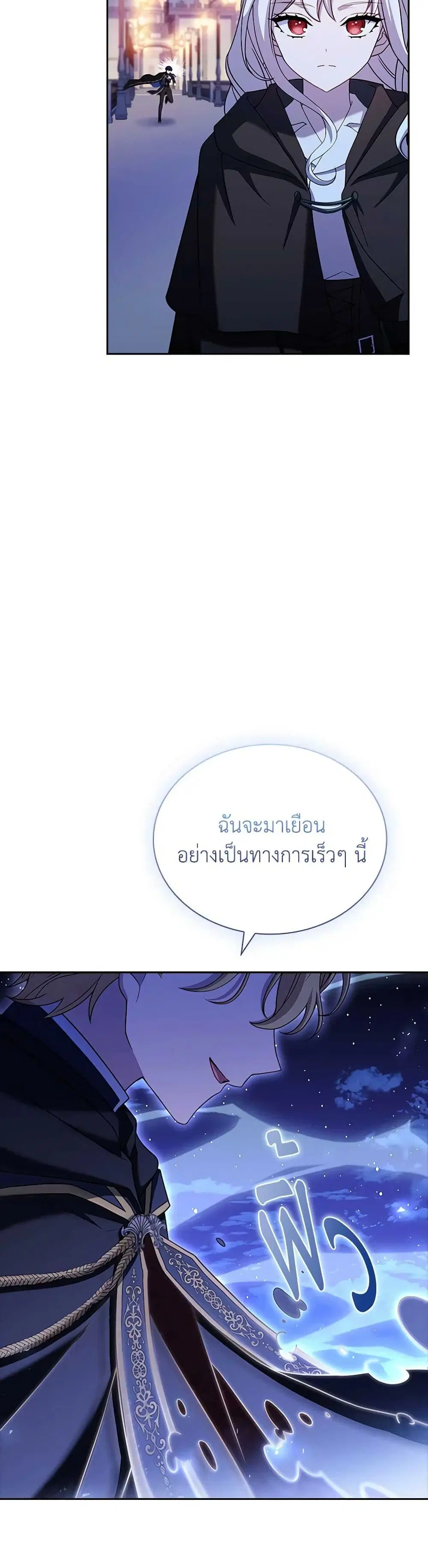 The Lady Needs a Break ตอนที่ 102 หน้า 19