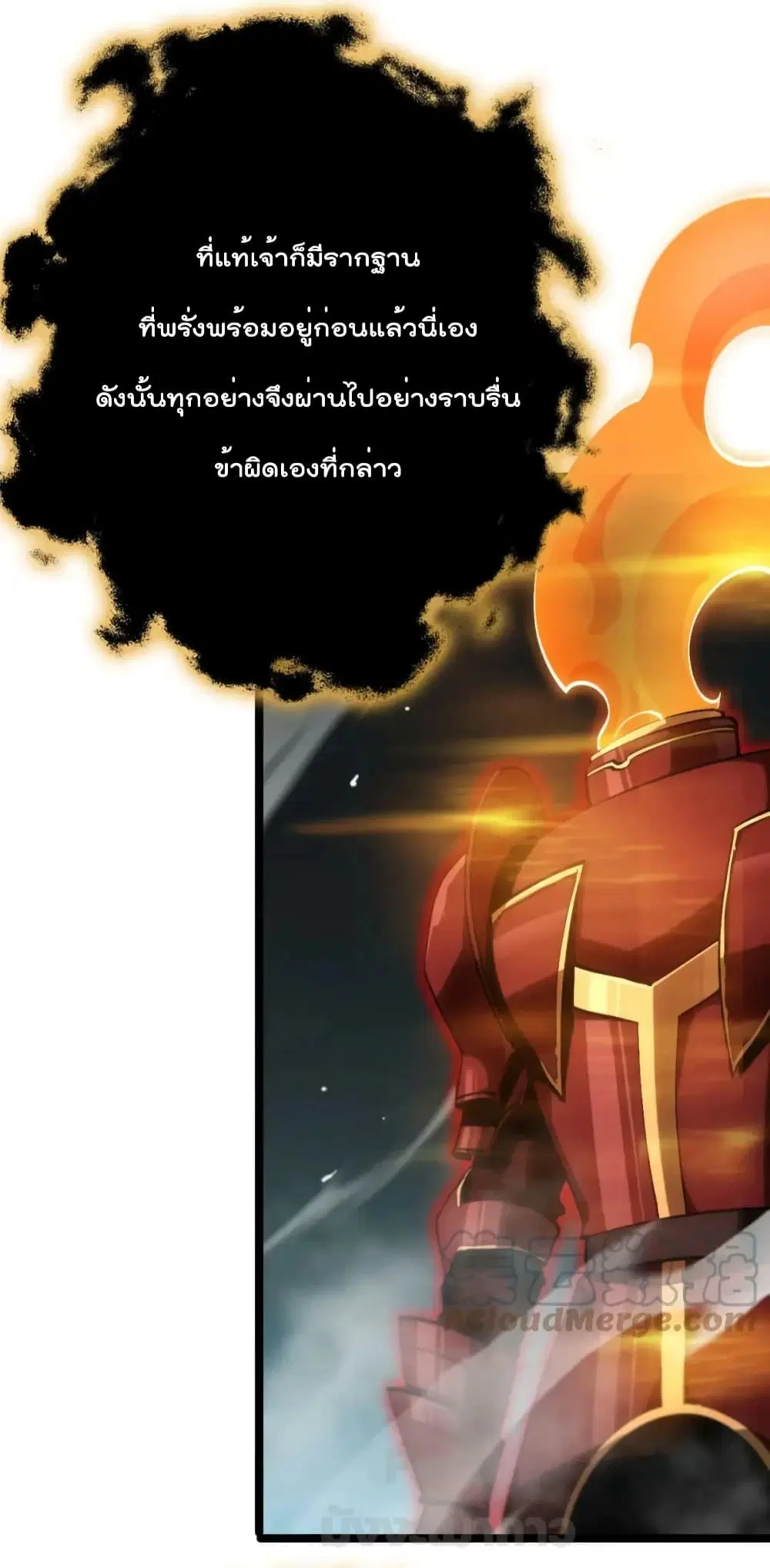 World’s Apocalypse Online ตอนที่ 179 หน้า 17