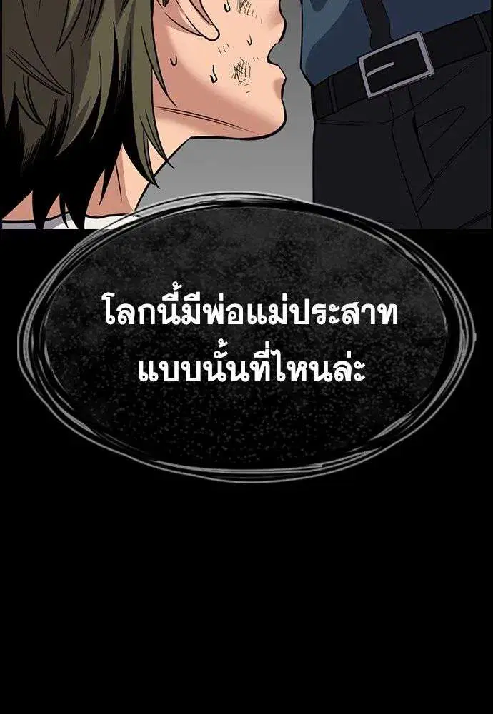 True Education ตอนที่ 249 หน้า 70