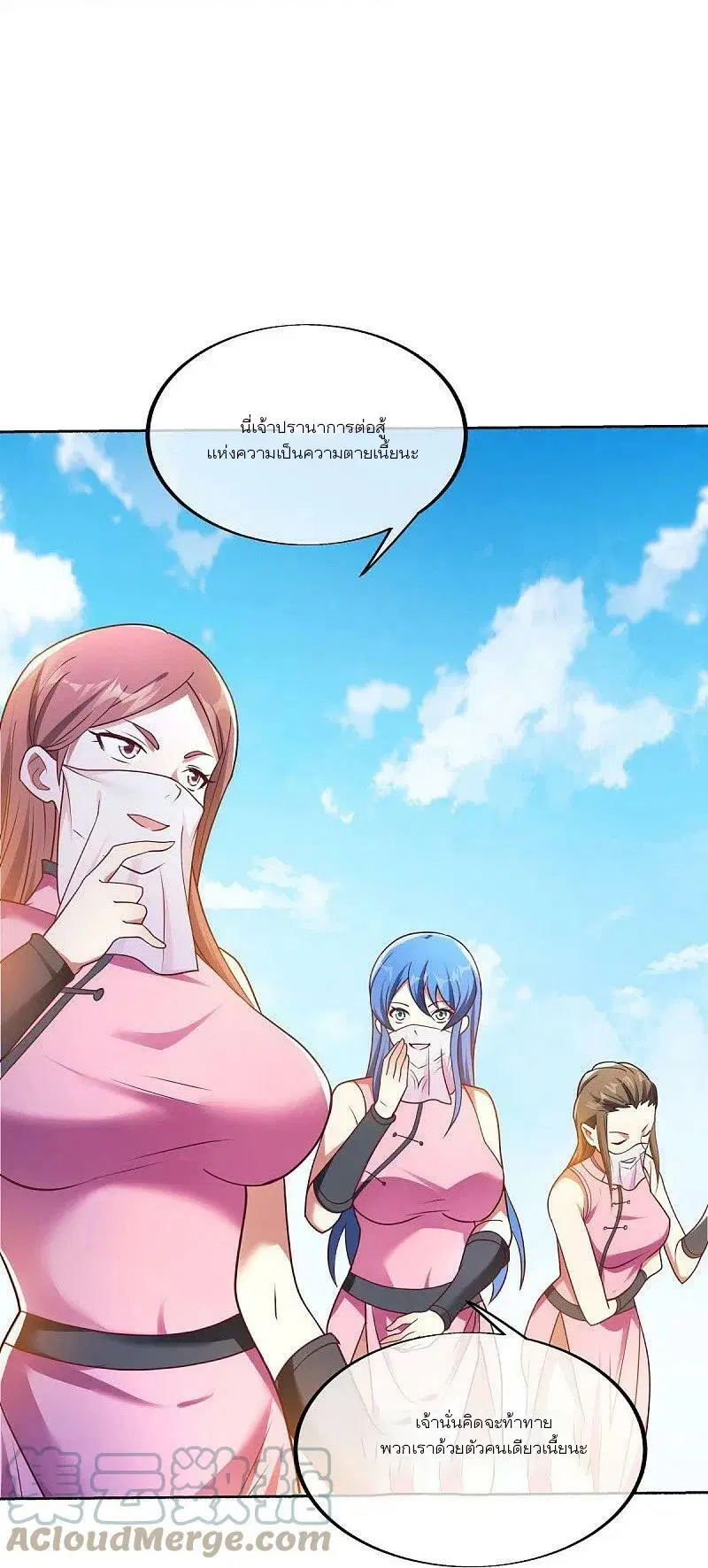 Peerless Battle Spirit ตอนที่ 464 หน้า 15