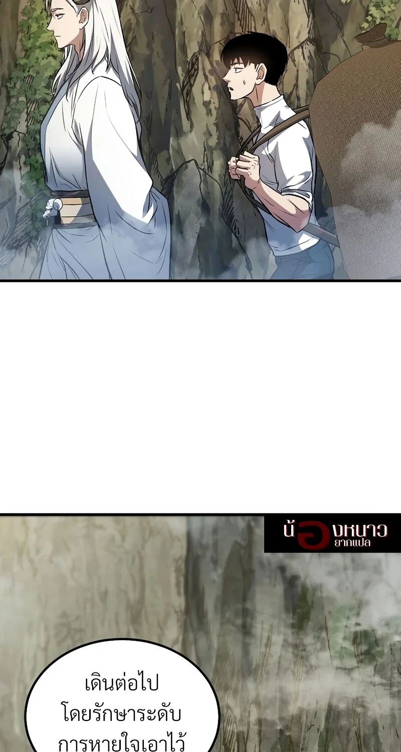 The Hero Returns ตอนที่ 146 หน้า 77