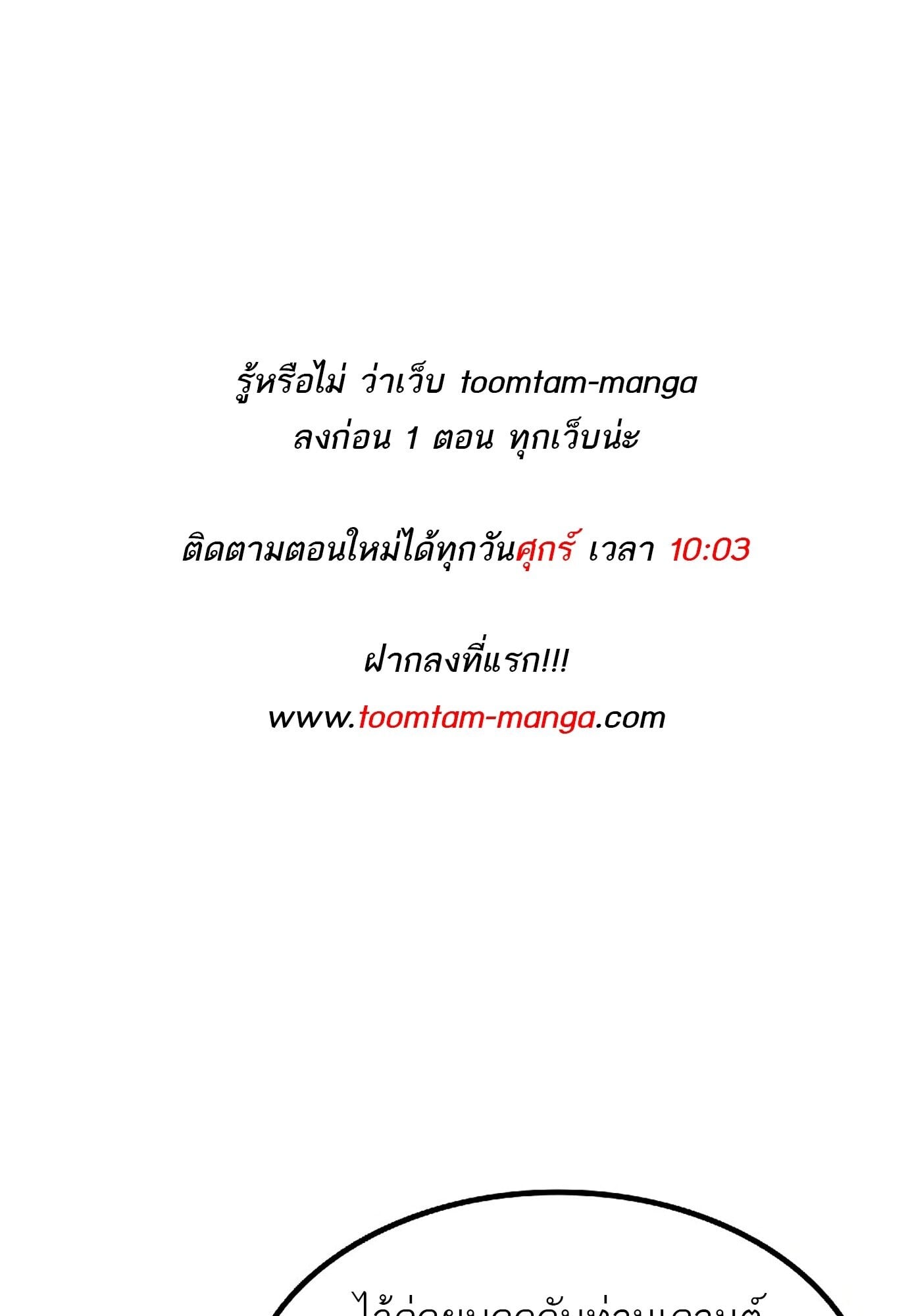 A Wizard’s Restaurant ตอนที่ 78 หน้า 1