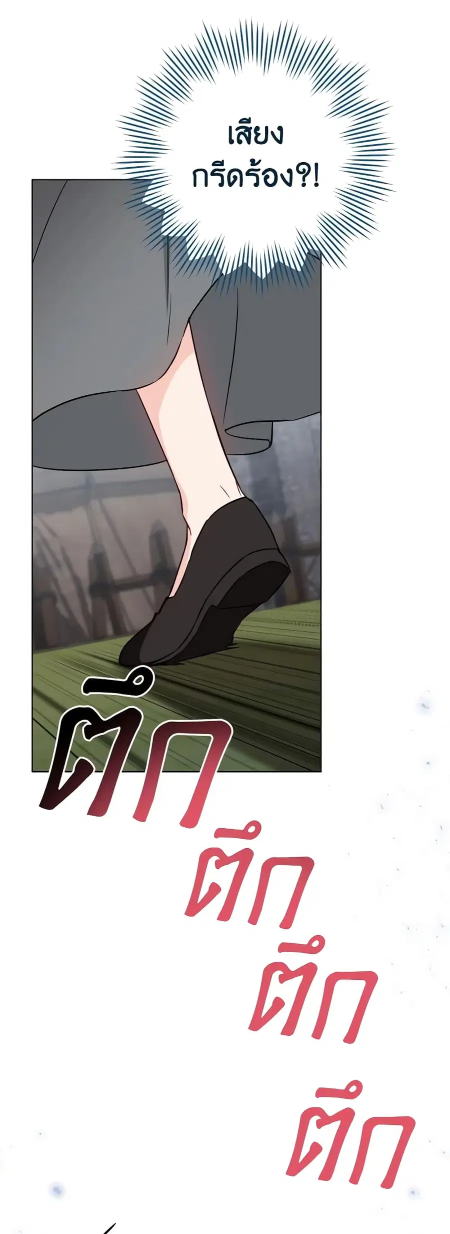 The Young Lady Is a Royal Chef ตอนที่ 122 หน้า 44