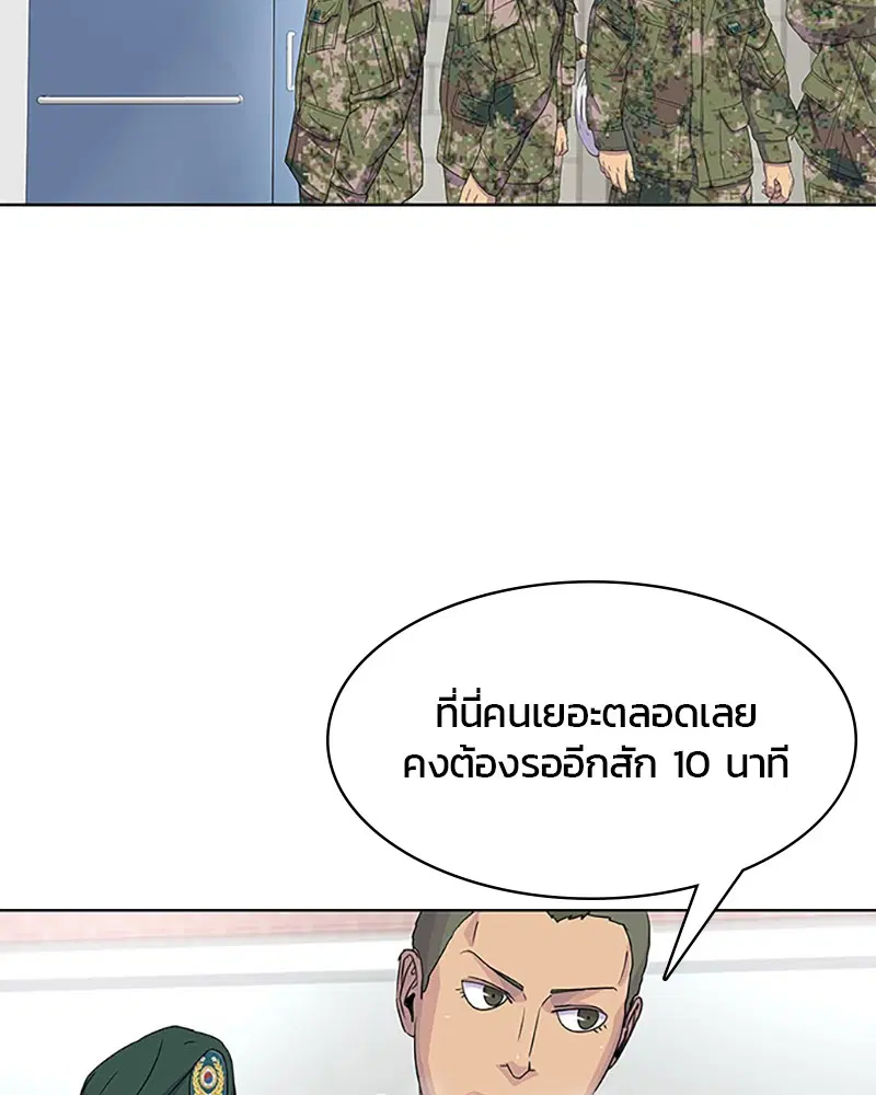 Kitchen Soldier ตอนที่ 44 หน้า 47