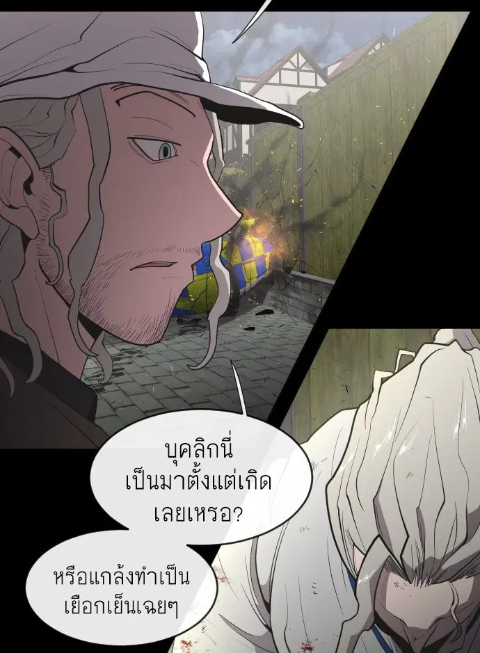 Superhuman Era ตอนที่ 47 หน้า 51