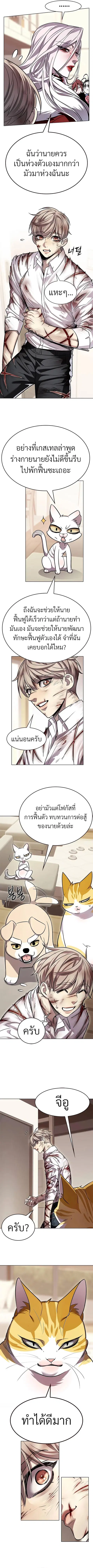 Eleceed ตอนที่ 336 หน้า 9