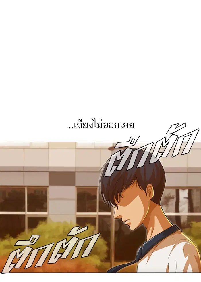Random Chat ตอนที่ 70 หน้า 89